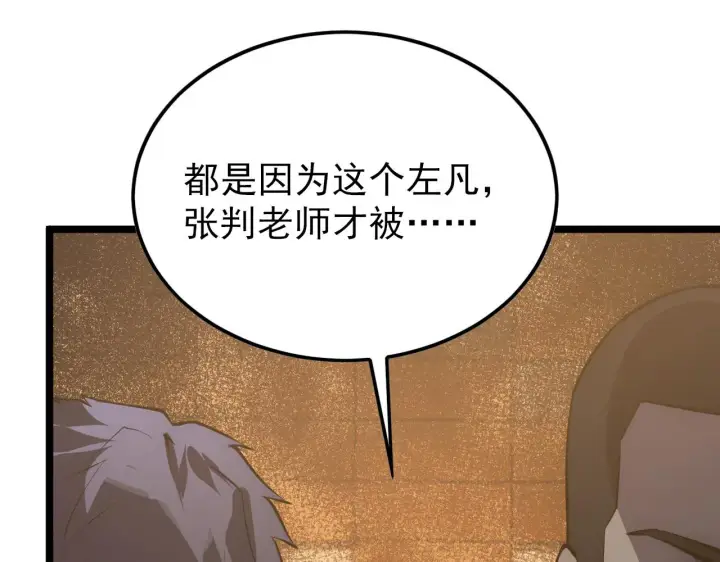 漫画《从末世崛起》141 丁忆影的宴请第41张图