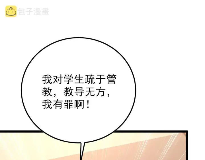 漫画《从末世崛起》141 丁忆影的宴请第5张图