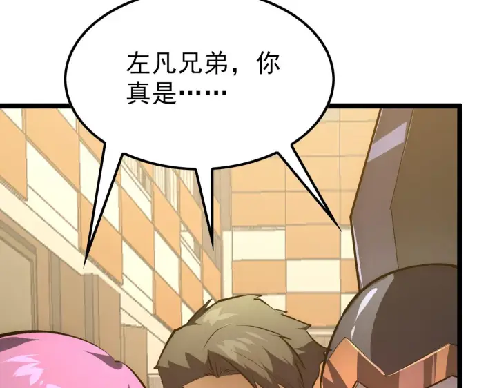 漫画《从末世崛起》141 丁忆影的宴请第54张图
