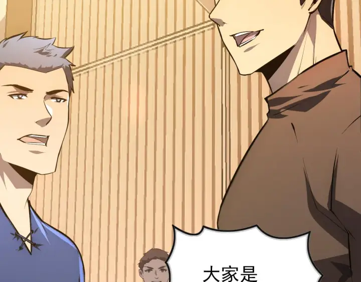 漫画《从末世崛起》141 丁忆影的宴请第61张图