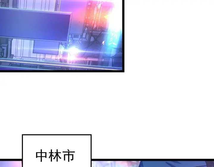 漫画《从末世崛起》141 丁忆影的宴请第73张图