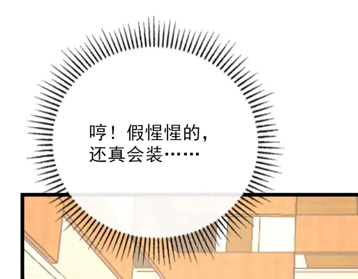 漫画《从末世崛起》141 丁忆影的宴请第8张图