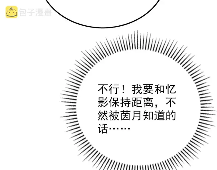 漫画《从末世崛起》141 丁忆影的宴请第98张图