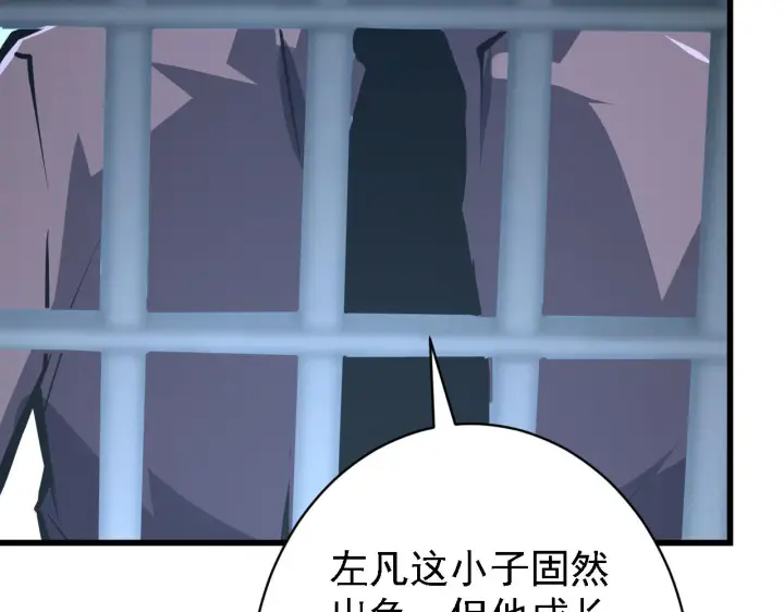 漫画《从末世崛起》142 兽境提前开启？！第10张图