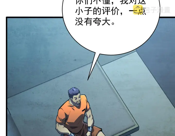 漫画《从末世崛起》142 兽境提前开启？！第12张图