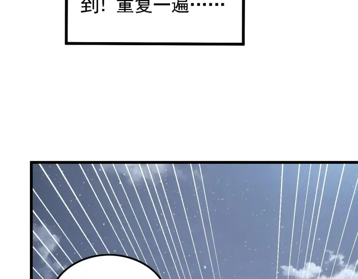 漫画《从末世崛起》142 兽境提前开启？！第134张图