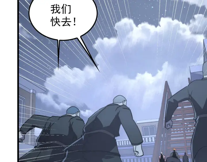 漫画《从末世崛起》142 兽境提前开启？！第135张图