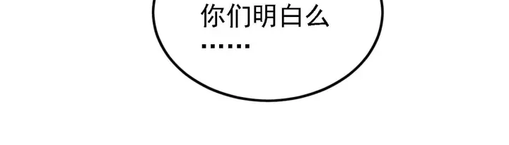 漫画《从末世崛起》142 兽境提前开启？！第139张图