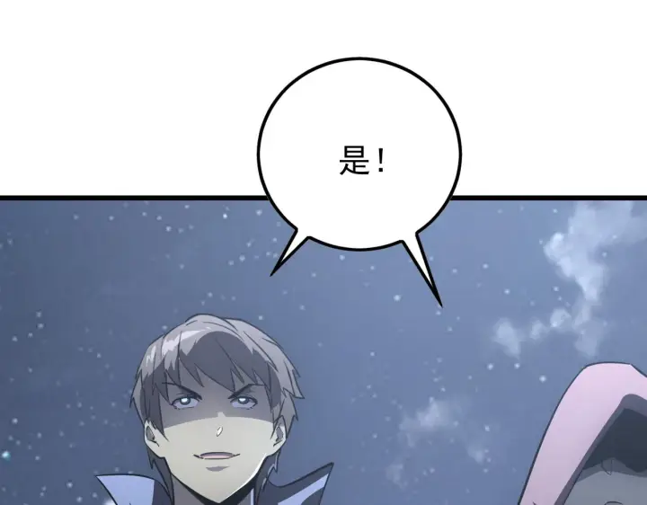 漫画《从末世崛起》142 兽境提前开启？！第140张图