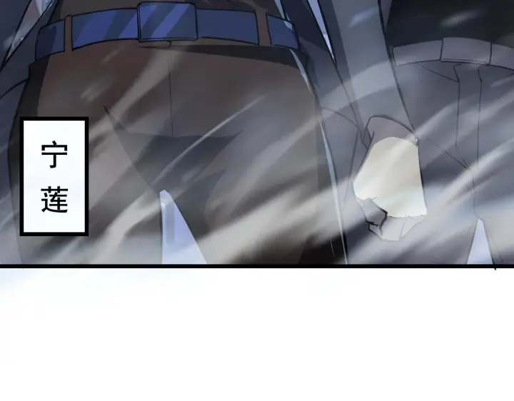 漫画《从末世崛起》142 兽境提前开启？！第142张图