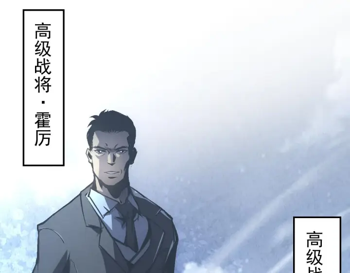 漫画《从末世崛起》142 兽境提前开启？！第153张图