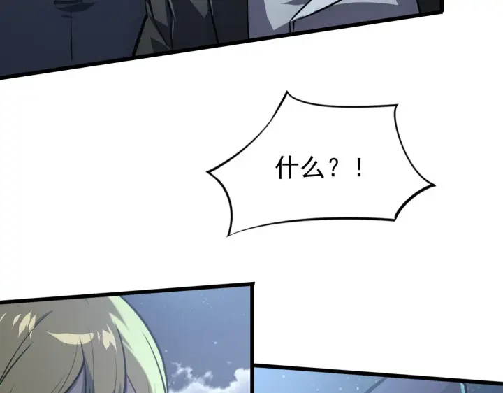 漫画《从末世崛起》142 兽境提前开启？！第167张图