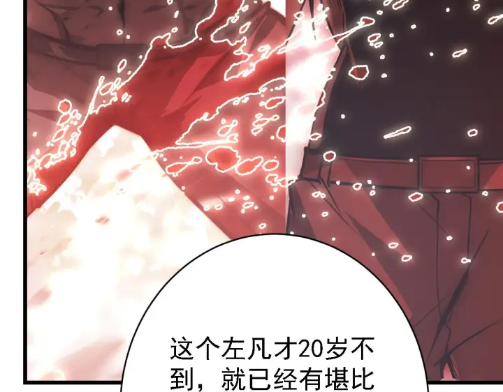 漫画《从末世崛起》142 兽境提前开启？！第24张图