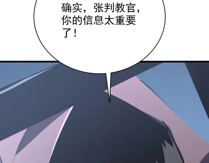 漫画《从末世崛起》142 兽境提前开启？！第26张图