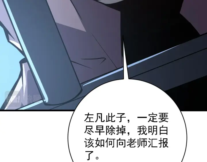 漫画《从末世崛起》142 兽境提前开启？！第28张图