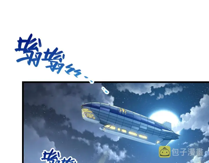 漫画《从末世崛起》142 兽境提前开启？！第33张图