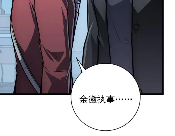 漫画《从末世崛起》142 兽境提前开启？！第41张图