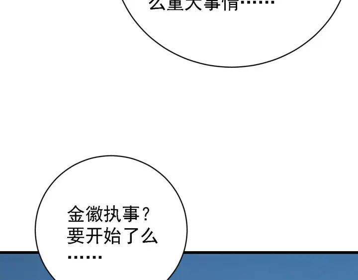 漫画《从末世崛起》142 兽境提前开启？！第45张图