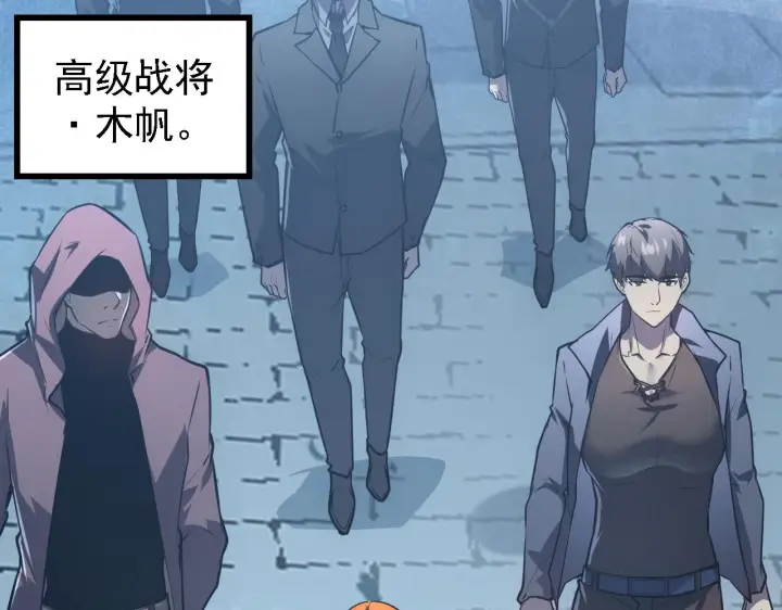 漫画《从末世崛起》142 兽境提前开启？！第54张图