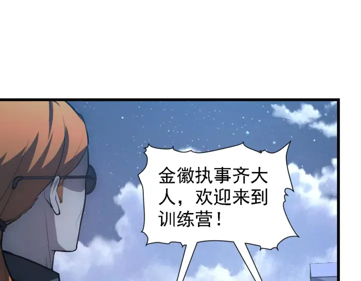 漫画《从末世崛起》142 兽境提前开启？！第58张图