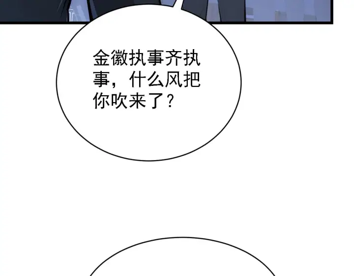 漫画《从末世崛起》142 兽境提前开启？！第60张图