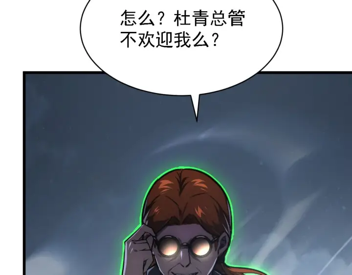 漫画《从末世崛起》142 兽境提前开启？！第61张图