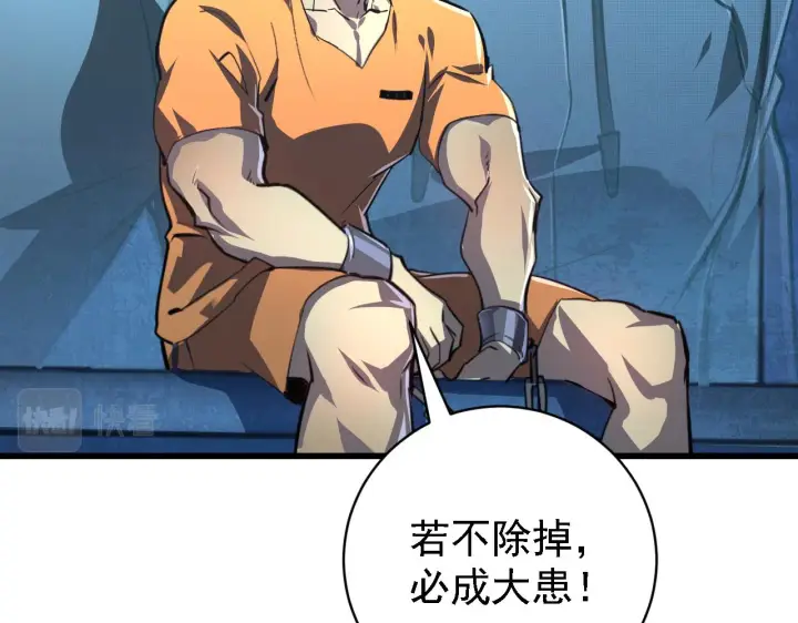 漫画《从末世崛起》142 兽境提前开启？！第7张图