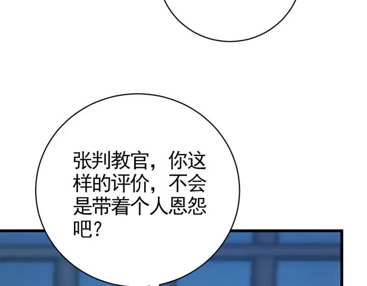 漫画《从末世崛起》142 兽境提前开启？！第8张图