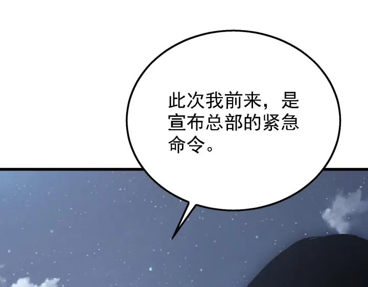 漫画《从末世崛起》142 兽境提前开启？！第85张图