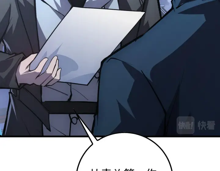 漫画《从末世崛起》142 兽境提前开启？！第87张图
