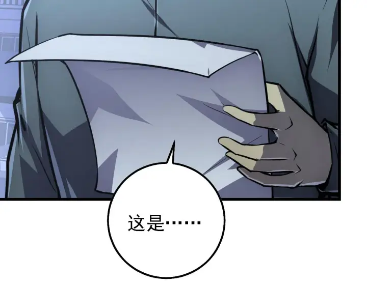 漫画《从末世崛起》142 兽境提前开启？！第90张图