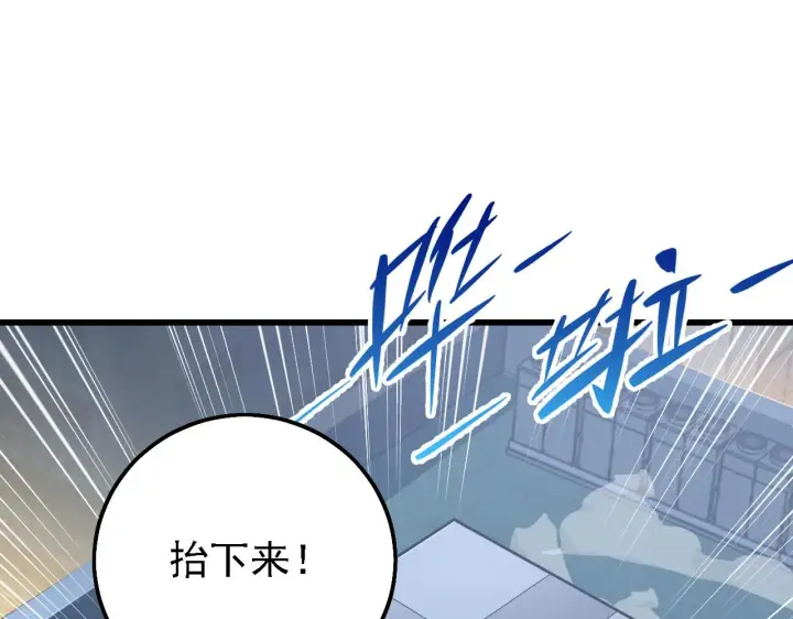 漫画《从末世崛起》142 兽境提前开启？！第94张图