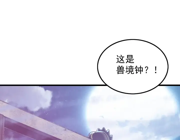 漫画《从末世崛起》142 兽境提前开启？！第97张图