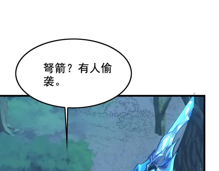 漫画《从末世崛起》143 请将激将第122张图
