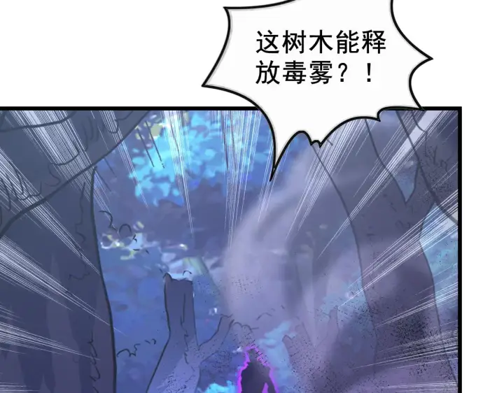 漫画《从末世崛起》143 请将激将第136张图