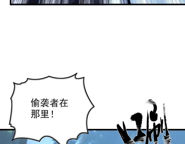 漫画《从末世崛起》143 请将激将第154张图