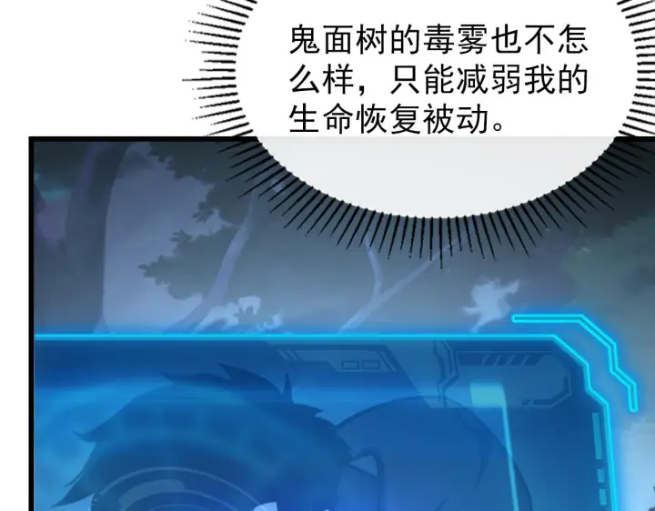 漫画《从末世崛起》143 请将激将第158张图