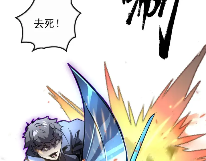 漫画《从末世崛起》143 请将激将第166张图