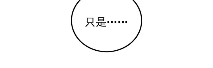 漫画《从末世崛起》143 请将激将第32张图