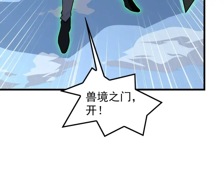 漫画《从末世崛起》143 请将激将第57张图