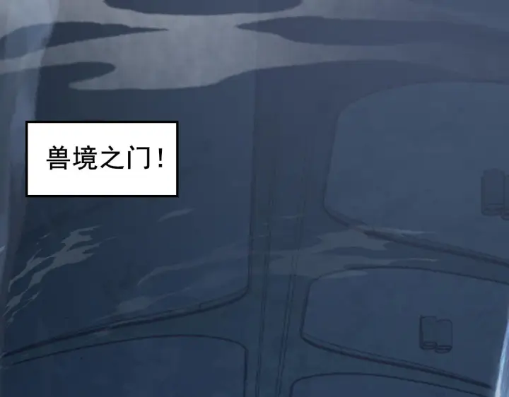 漫画《从末世崛起》143 请将激将第62张图