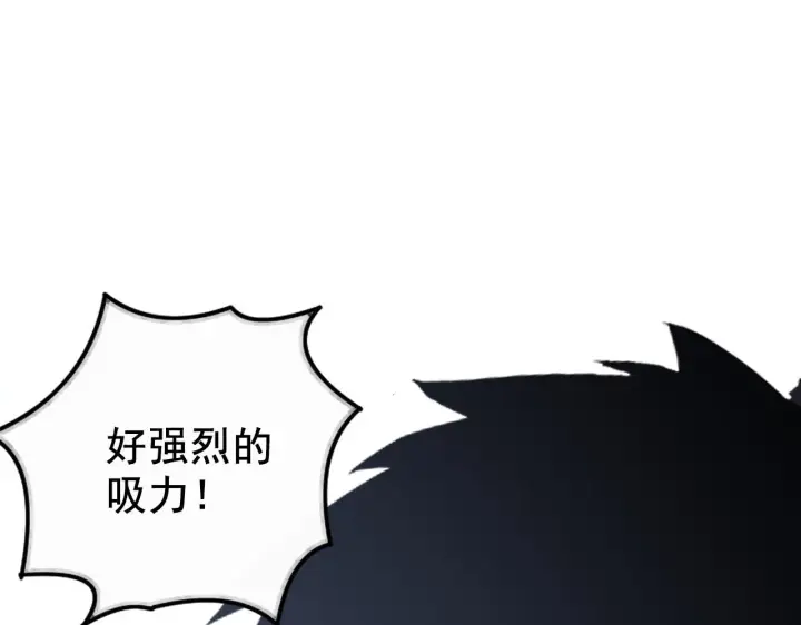 漫画《从末世崛起》143 请将激将第73张图