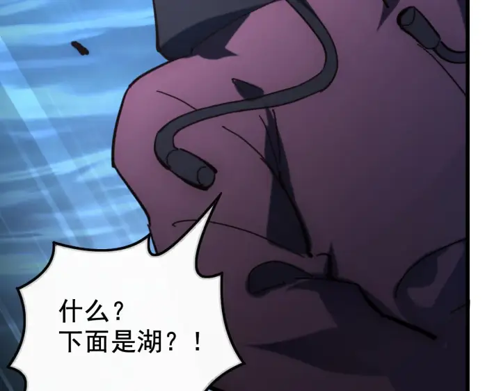 漫画《从末世崛起》143 请将激将第95张图