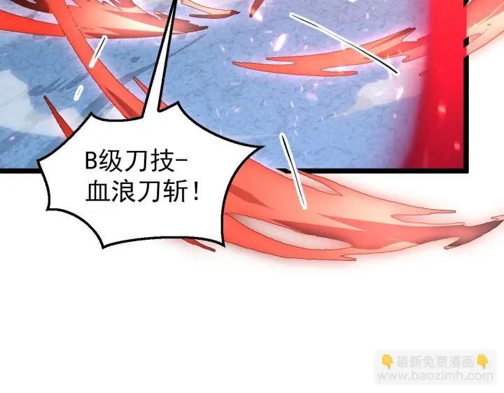 漫画《从末世崛起》144 鬼面森林第10张图