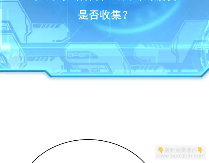 漫画《从末世崛起》144 鬼面森林第112张图