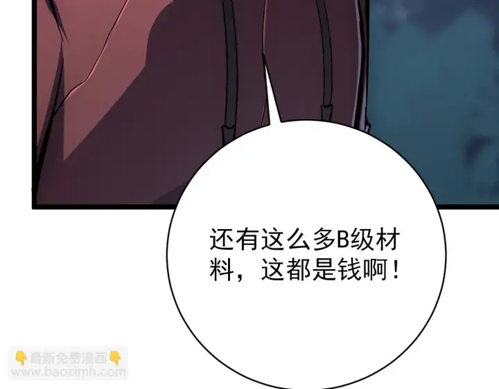 漫画《从末世崛起》144 鬼面森林第115张图