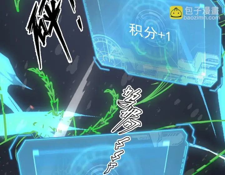 漫画《从末世崛起》144 鬼面森林第131张图