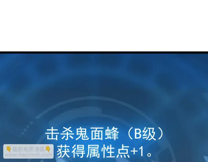 漫画《从末世崛起》144 鬼面森林第136张图