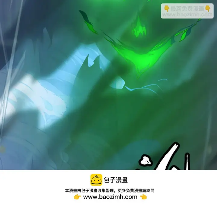 漫画《从末世崛起》144 鬼面森林第150张图
