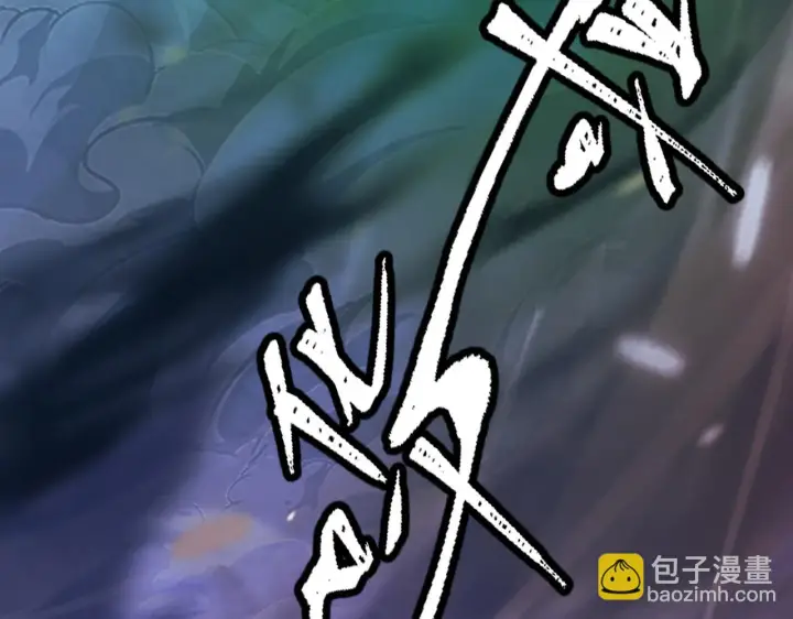 漫画《从末世崛起》144 鬼面森林第151张图